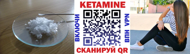 КЕТАМИН VHQ  купить   Свободный 