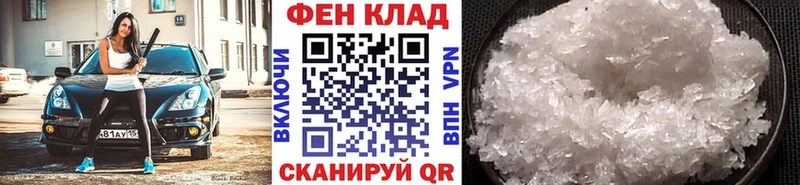 MEGA онион Свободный Первитин пудра как найти закладки