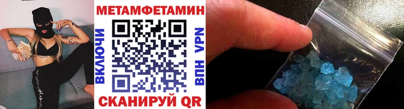 Метамфетамин мет Свободный